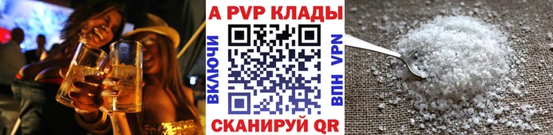 Alfa_PVP Crystall  где можно купить   Добрянка 
