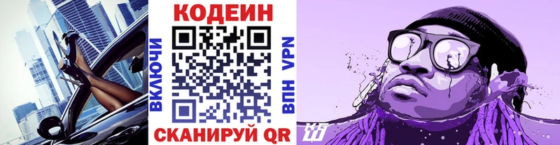 Кодеиновый сироп Lean Purple Drank  Добрянка 