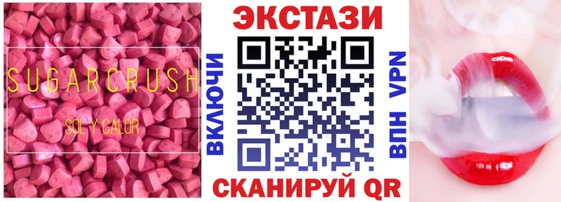 Экстази VHQ  как найти закладки  Добрянка 